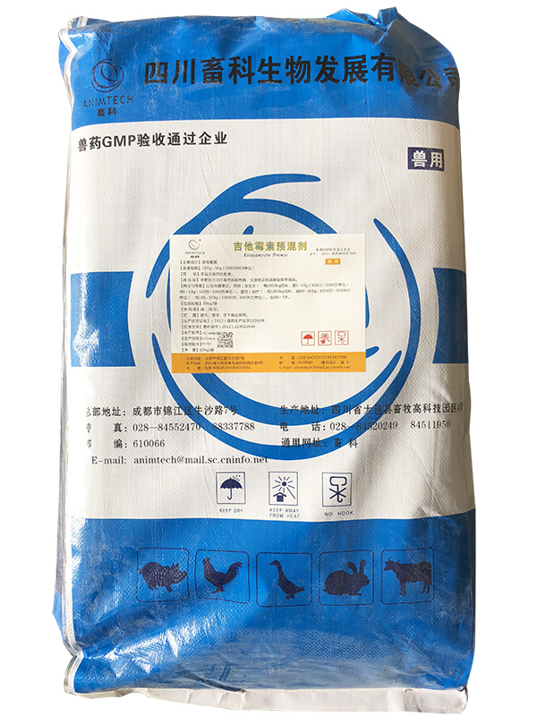 吉他霉素預混劑.jpg