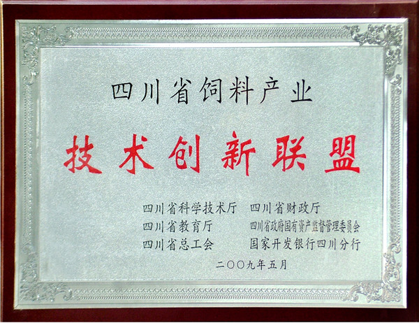 技術(shù)創(chuàng )新聯(lián)盟_副本.jpg 技術(shù)創(chuàng )新聯(lián)盟_副本.jpg
